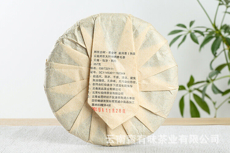357g Yunnan Pu-erh Tea Bangdong Ancient Tree Golden Leaf Ripe Tea Cake Tea