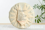 357g Yunnan Pu-erh Tea Bangdong Ancient Tree Golden Leaf Ripe Tea Cake Tea