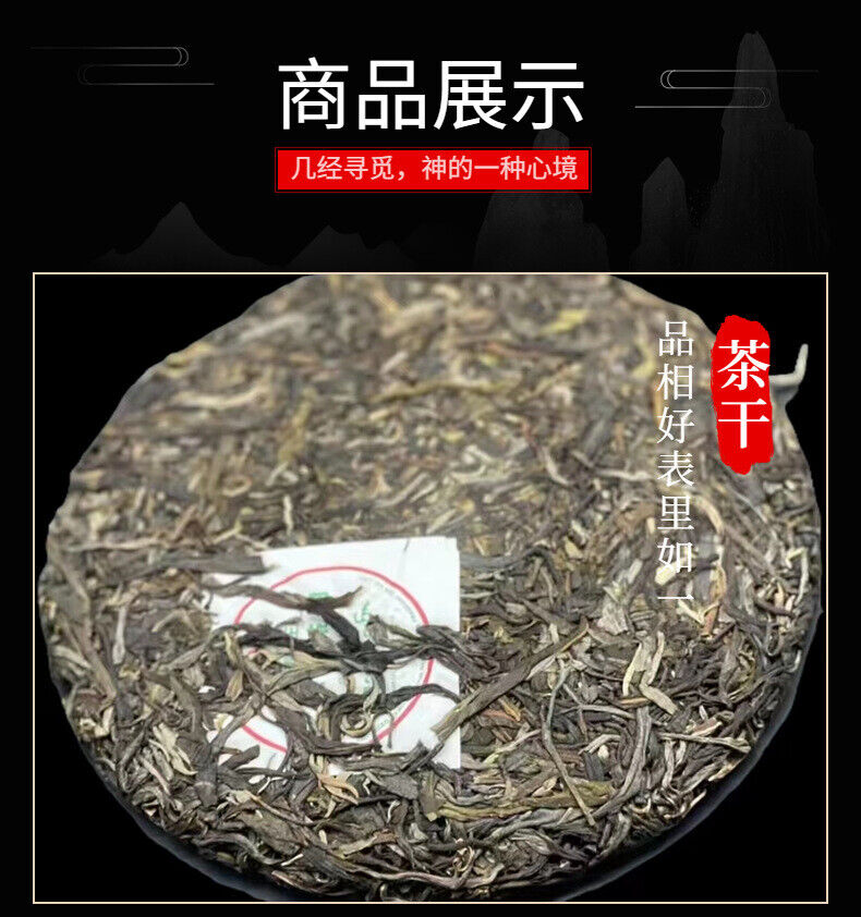 Yunnan Tea Menghai Banzhang Wang QiaoMu Type Ancient Pu'er Raw Tea Cake Tea 357g