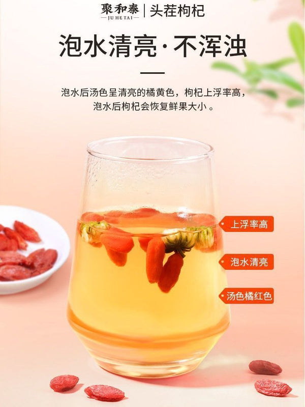 Ningxia Goji Berries - 260g, Premium Sulfur-Free Herbal Tea, Health Tea