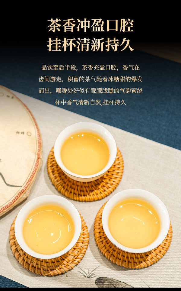357g Xiaohuosai Pu'er Raw Tea Yunnan Ancient Tree Pu'er Seven Seed Cake Tea