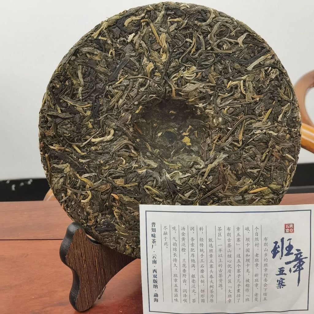 Menghai Banzhang Pu'er Raw Tea Cake 357g Yunnan Raw Tea Banzhang Raw Pu'er