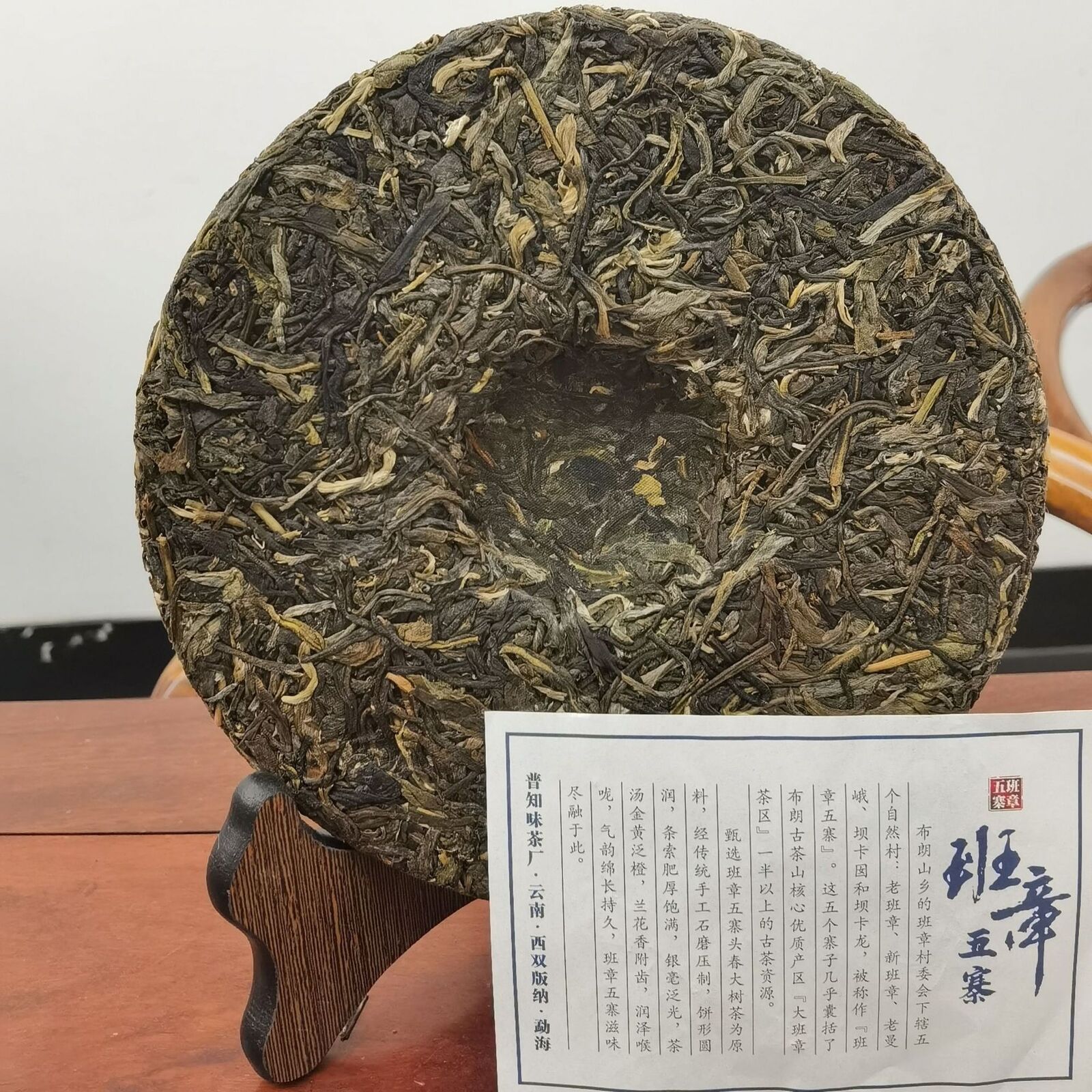 Menghai Banzhang Pu'er Raw Tea Cake 357g Yunnan Raw Tea Banzhang Raw Pu'er