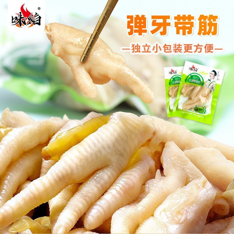 Chicken Feet Small Pack Non-Boneless Snack Bulk Chongqing Specialty Spicy
