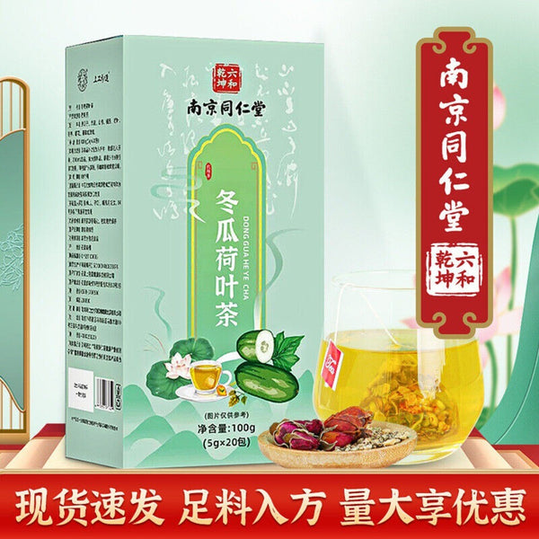 Winter Melon Lotus Leaf Tea with Hawthorn Cassia Herbal Wellness Bags Natural