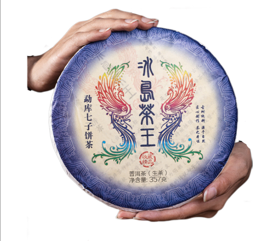 Icelandic Tea King Pu'er Raw Tea Pu'er Spring Tea Qizi Cake Tea 357g