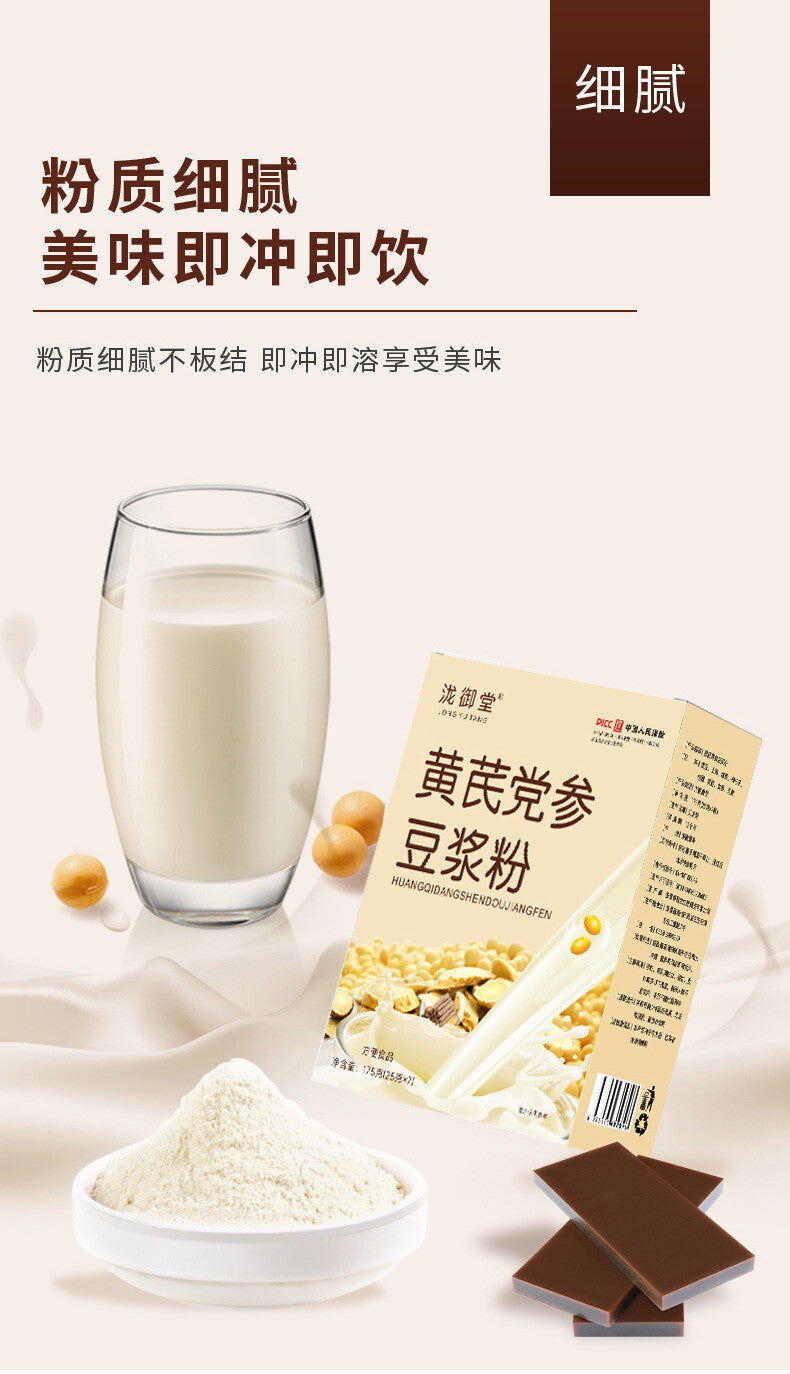 High quality Astragalus Codonopsis Soy Milk Powder Fine Herbal Meal Replacement