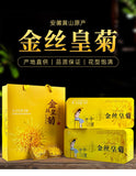 9 grams per flowerA cup of Mount Huangshan chrysanthemum tea
