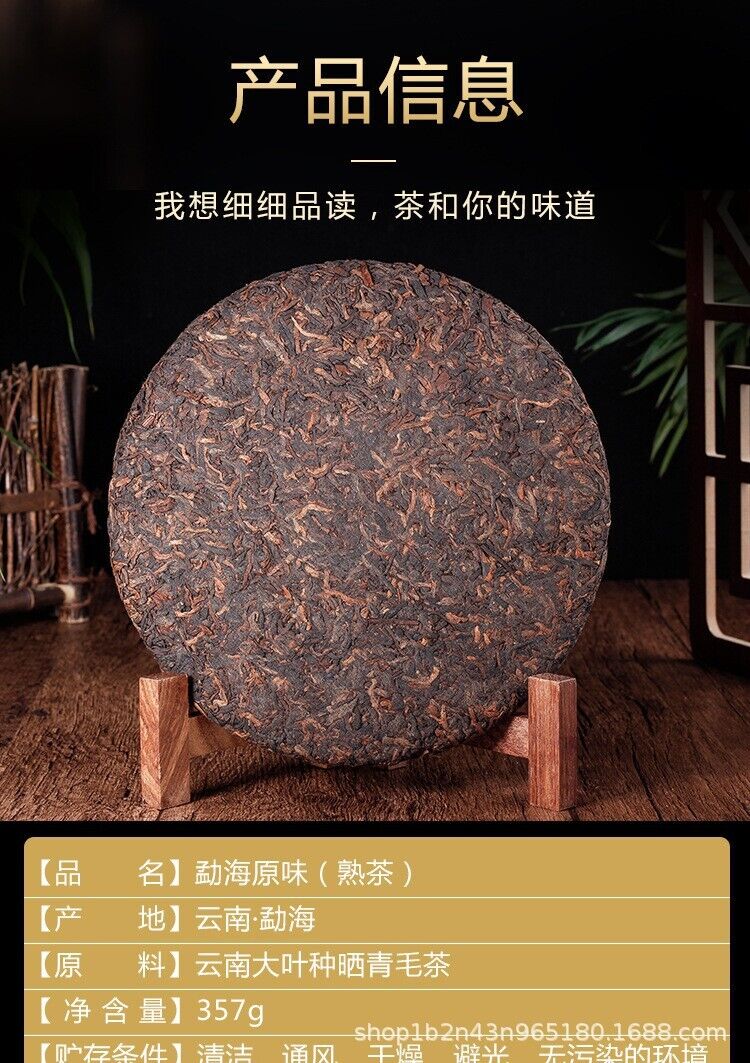 Yunnan Pu'er Tea Ripe Tea 357g Cake Tea Good Ripe Tea Golden Bud One Bite