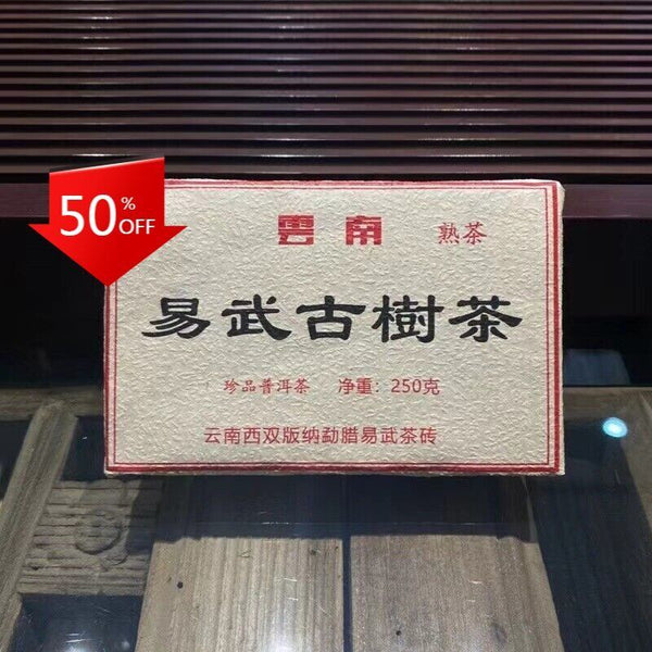 250g Yiwu Old Tree Puerh Ripe Tea Brick Yunnan Cooked Pu-erh Tea Pu'er Black Tea