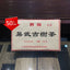 250g Yiwu Old Tree Puerh Ripe Tea Brick Yunnan Cooked Pu-erh Tea Pu'er Black Tea