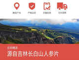 Ginseng Slice Health Tea 30g Changbai Mountain Ginseng Slice Selection