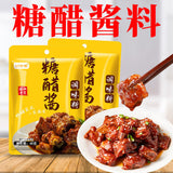 Sweet and Sour Sauce, For Pork Ribs, Fish, and Pork Tenderloin, Home Use