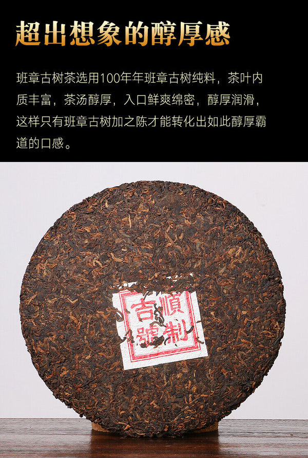 Yunnan Pu'er Tea Old Banzhang Pu'er Tea Mature Tea Mature Tea Qizi Cake 357g