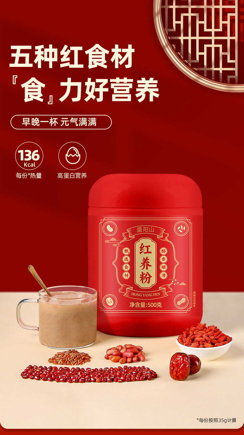 Red Nutrient Powder Red Bean, Goji Berry Grain Meal Replacement, Red Date
