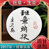 Banzhang First Harvest Spring Tea Pu'er Raw Tea Sweetness Strong 357g/12.59oz