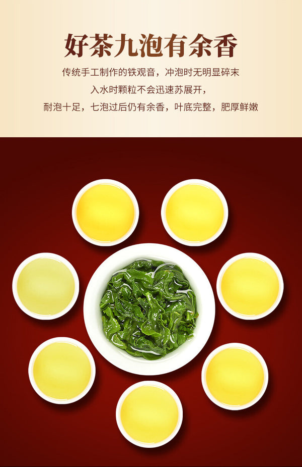 Fujian Oolong Tea Tieguanyin New Tea Alpine Fragrance Gift Box 280G
