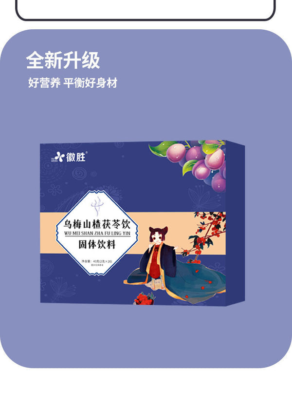 Wumei Hawthorn Poria Cocos Drink Solid Beverage Instant 40g