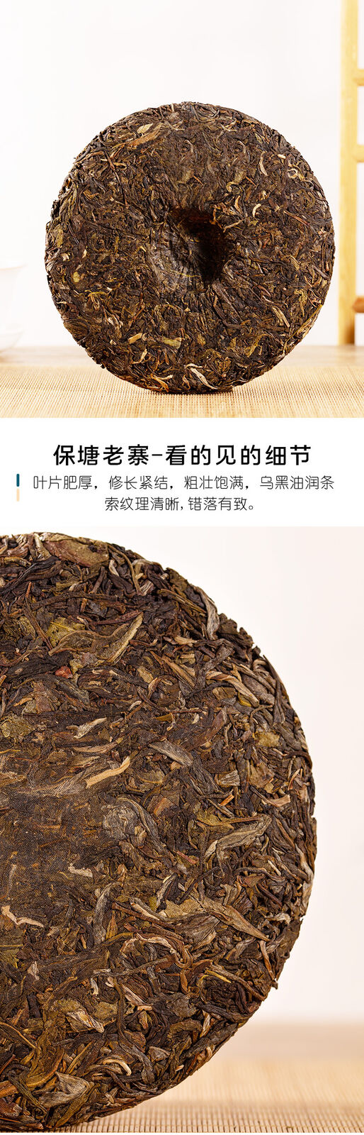 Puerh Raw Tea Baotang Laozhai 357g Pu-erh Tea Cake Pu'er Tea