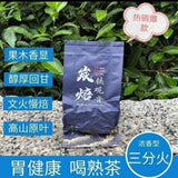 Anxi Tie Guan Yin Charcoal Roasted Oolong Tea Aged Handcrafted Loose