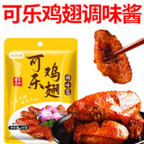 Coke Chicken Wings Pork Ribs Seasoning Home Use Bagged Honey Chicken Marinade