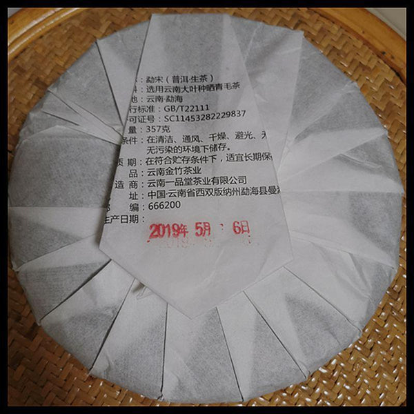2020 Sheng Puer Tea Yunnan Ancient Tree Handmade Heavy Scent Raw Purerh Tea 357g
