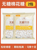 Healthy low sugar milk ingredients, marshmallows, baked nougat, snow sugar