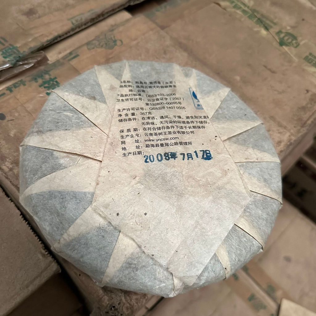 Yunnan Menghai Puerh Raw Tea and Bangcang No. Grade Tea 357g/12.59oz