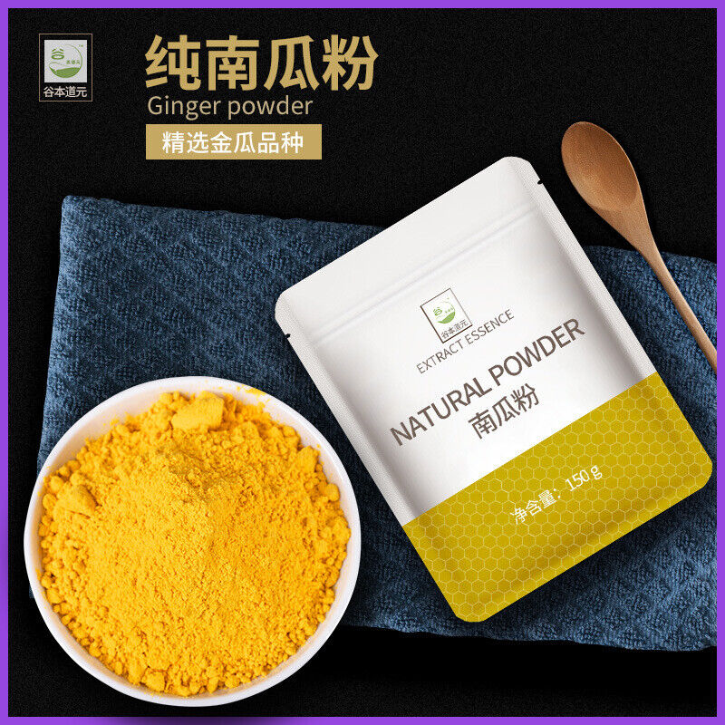 Pure Natural Pumpkin Powder Without Additives Fruit and Vegetable Powder