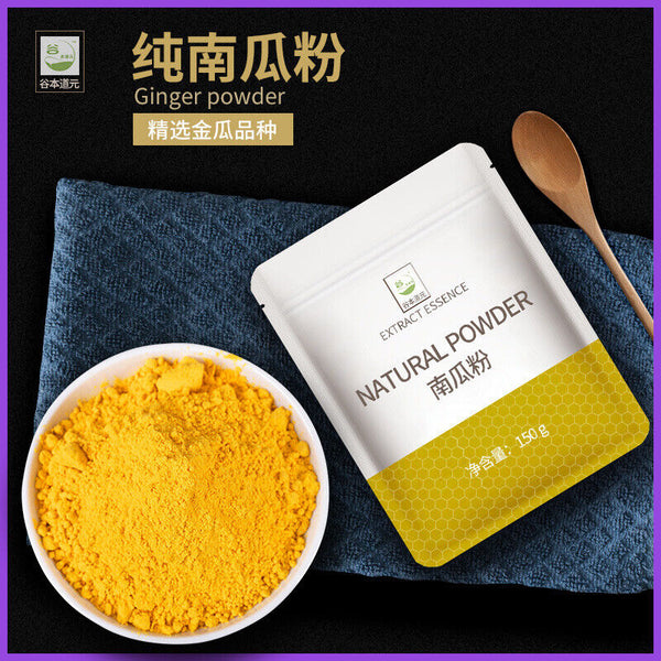 Pure Natural Pumpkin Powder Without Additives Fruit and Vegetable Powder