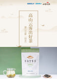 Leishan Cloud Tea Guizhou Leigong Mountain High Altitude Green Tea 100g