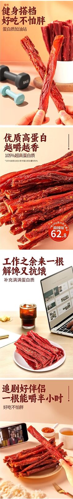 Instant Dried Chicken Breast Strips High Protein Snack Fitness Meal Replacement
