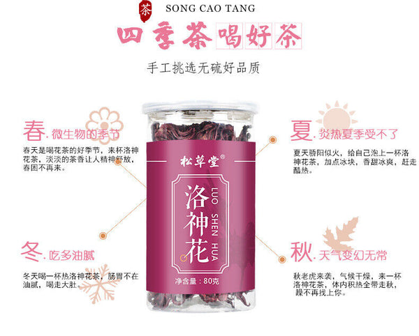 Floral Infusion Tea - Organic Dried Yunnan Hibiscus Flower Rose Tea 80g*2
