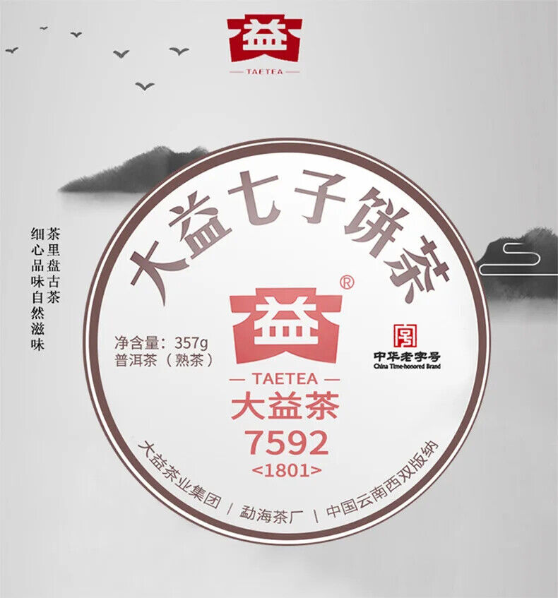 Da Yi Brand Ripe Puer Tea Cake Chinese Famous 7592 Fermented Puerh Cha Bing 357g