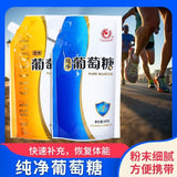 Pure Glucose Powder – Energy Drink Mix for Kids, Seniors & Students