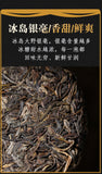 357g  Raw Tea Pu'er Tea Cake Menghai Icelandic Ancient Tree Tea 2012 Pu'er Tea
