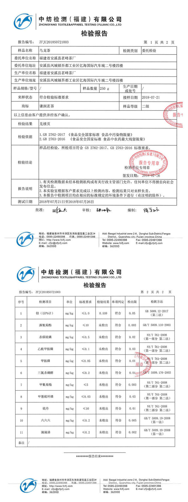 Anxi Soft Stem Milk Tea Ingredient Taiwan High Mountain Jin Xuan Oolong Tea