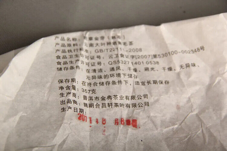 Pu'er Tea Banzhang Jin-ya Pu'er Seven-seed Cake Tea Jin-ya Mature Tea 357g