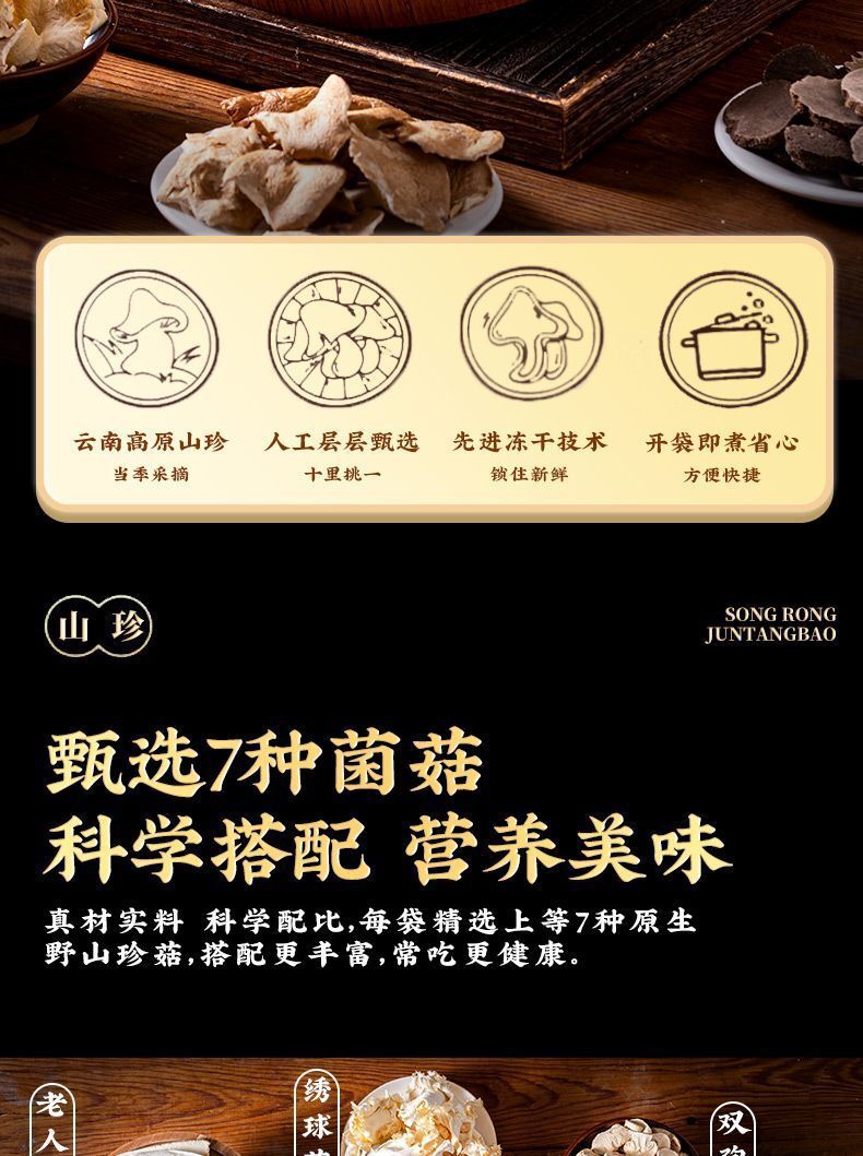 Yunnan Dried Matsutake Mushroom Soup Pack –Perfect Seasoning for Stews & Chicken