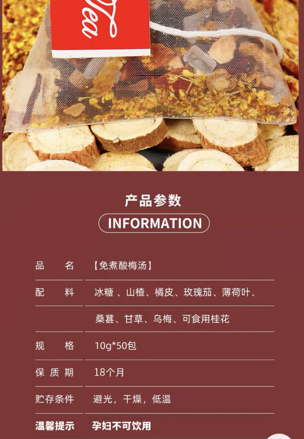 50 small packages of raw materials for black plum osmanthus, sour plum soup