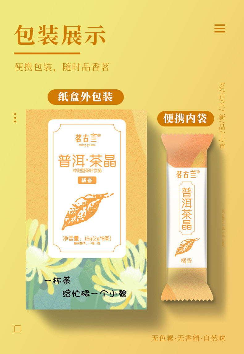 Fragrance Ready to Drink and Soak Rich Aroma Minggulan Pu'er Tea Crystal Orange
