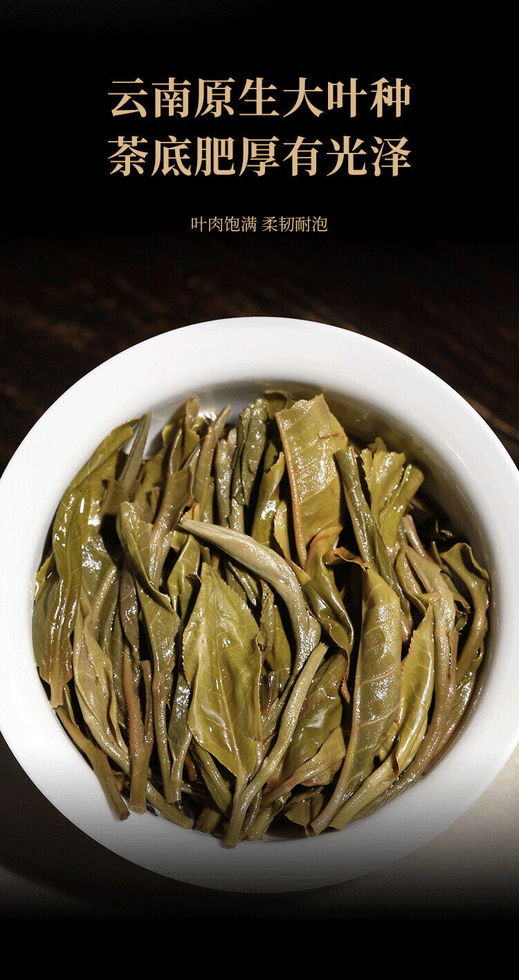 357g Mint Pond Puerh Raw Tea Cake Yunnan Yiwu Ancient Tree Puerh Cake Tea