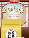 Osmanthus black tea  Osmanthus black tea Osmanthus Flower tea strong flavor 250g
