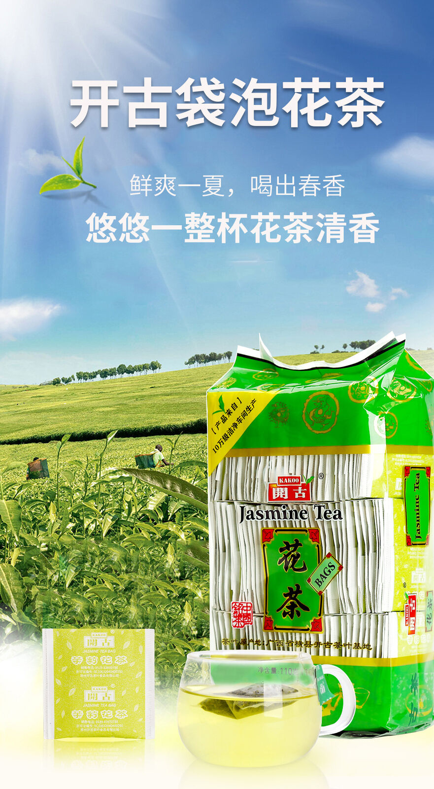 Kai Gu Super Value Jasmine Green Tea 110g Bag Jasmine Tea 110g