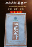 250g Yunnan Pu-erh Raw Tea Icelandic Ancient Tree Raw Tea Brick