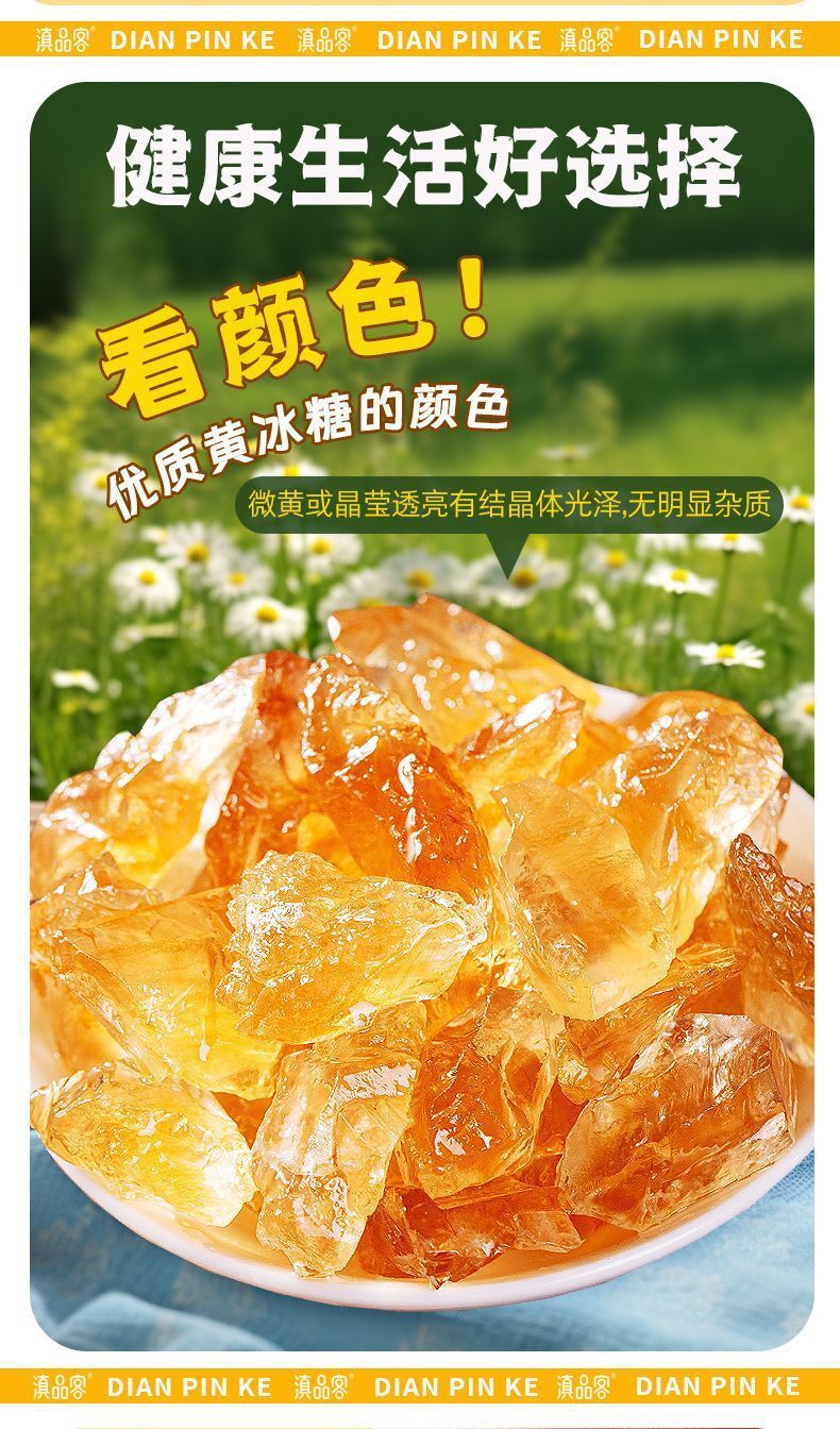 Yellow Rock Sugar – Pure Cane Sweetener for Tea & Cooking