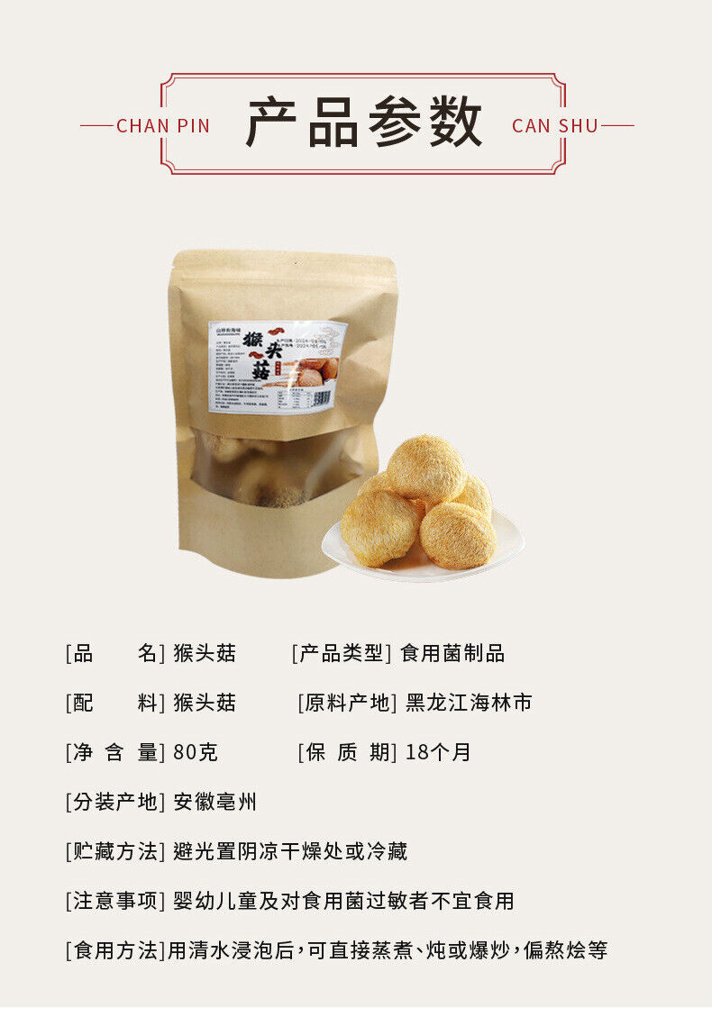Fresh Dried Hericium Mushroom Sulfur-Free Loose Bulk Edible Fungi