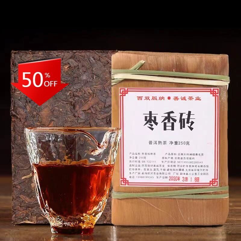250g Menghai Puerh Ripe Tea Yunnan Cooked Pu-erh Tea Brick Old Pu'er Black Tea Main image
