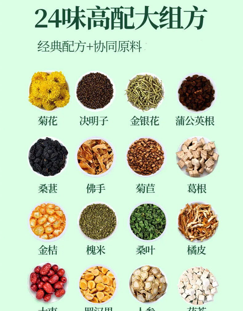 24 flavors of chrysanthemum and cassia seed tea goji and chrysanthemum tea