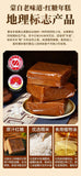 Yunnan Mengzi Red Sugar Rice Cake – Glutinous Rice & Zizy Rice Pudding Gift Pack